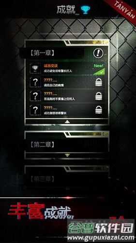 探魇截图4
