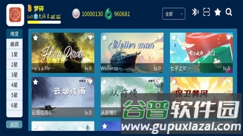 吾筝APP1
