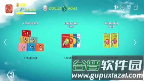 吾筝APP3