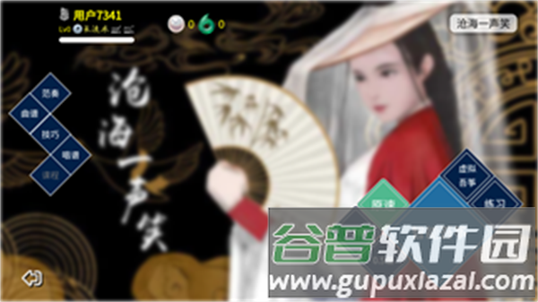 吾筝app最新版截图1