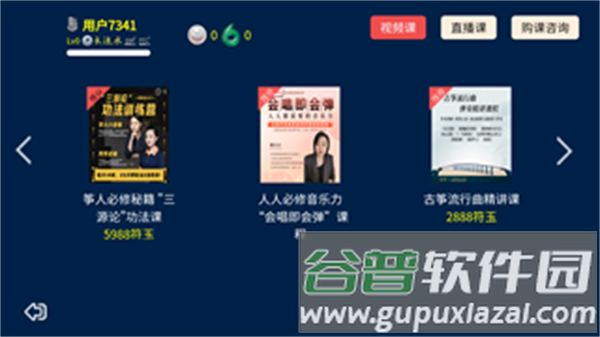 吾筝app最新版截图2