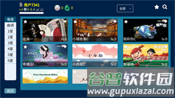 吾筝app最新版截图3