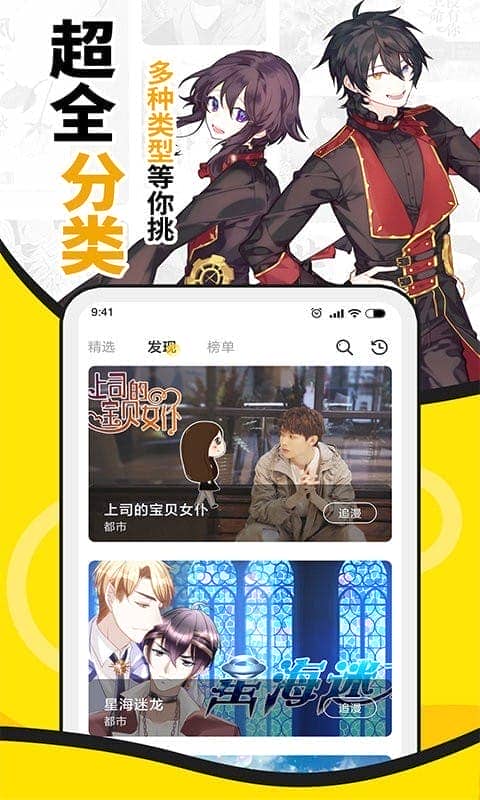 扑飞漫画免费版截图4