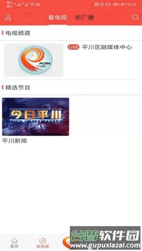 爱平川最新版截图1