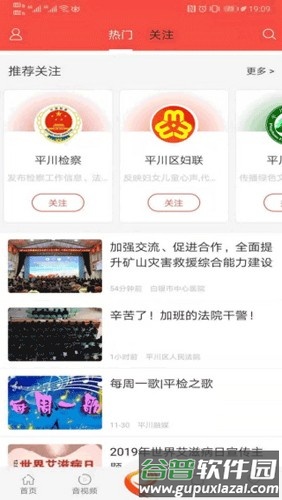 爱平川最新版截图4