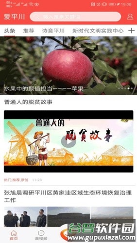 爱平川最新版截图5