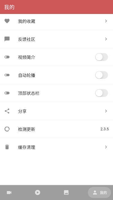 人人迷官方版截图2