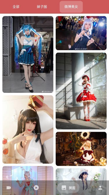 人人迷官方版截图3