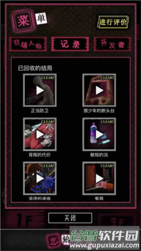 恶狼游戏游戏攻略2