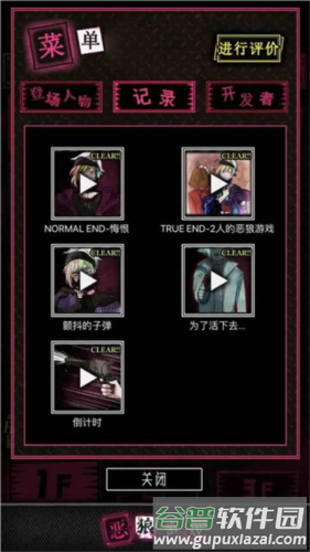 恶狼游戏游戏攻略3