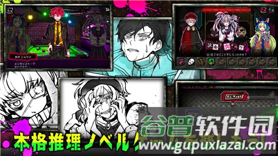 恶狼游戏角色介绍