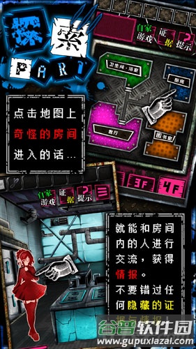 恶狼游戏中文版截图4