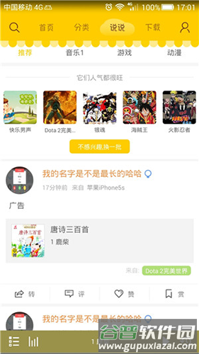 蜗牛壳app截图3