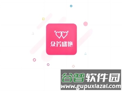 众芳盛艳交友平台1