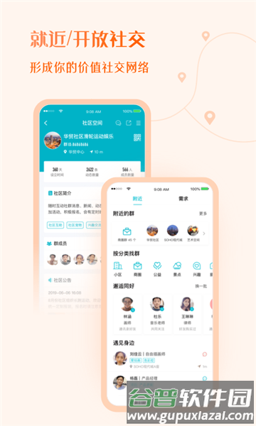 友帮app13