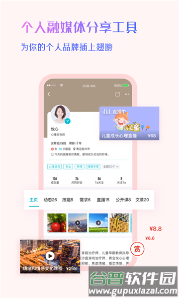 友帮app14