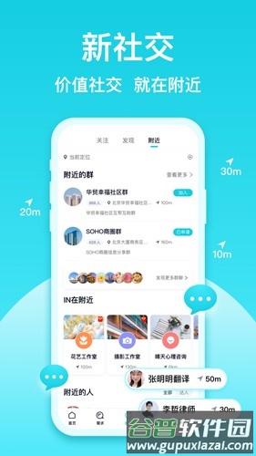 友帮安卓版截图2