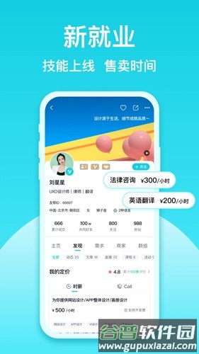 友帮安卓版截图3