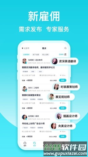 友帮安卓版截图4