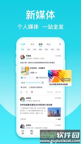 友帮安卓版截图5