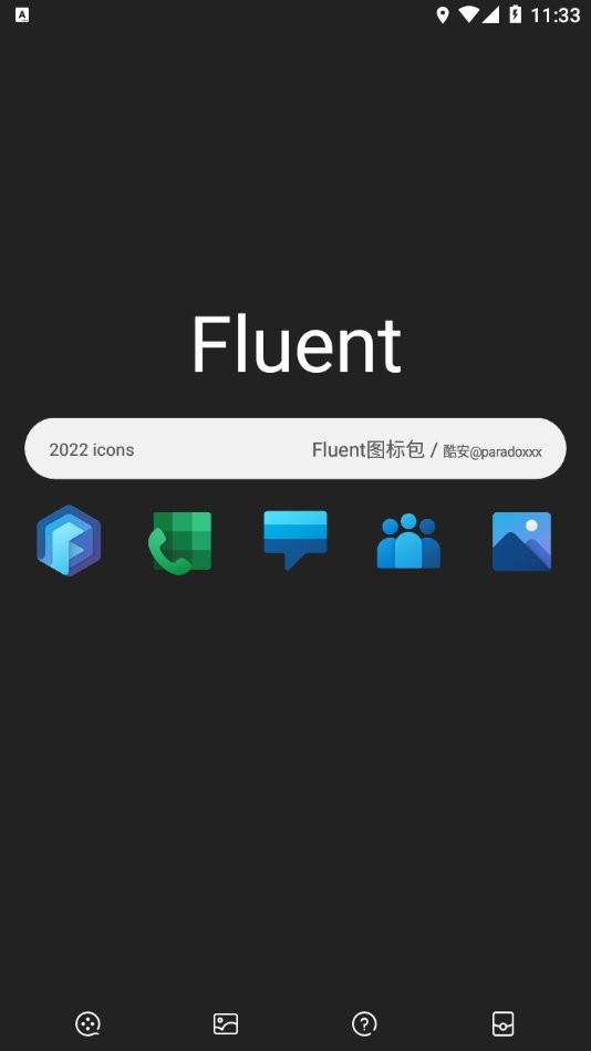fluent图标包酷安版本截图3