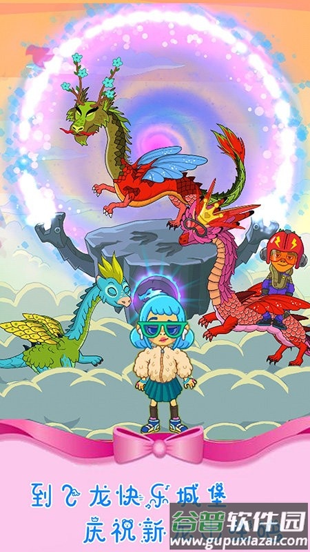魔法城堡世界游乐场游戏截图2