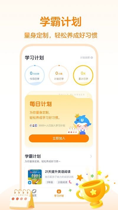 外研之声最新版本截图3