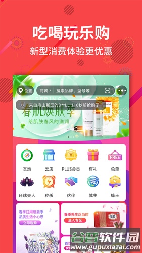 聚源美汇app截图1
