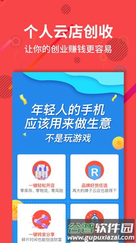 聚源美汇app截图2