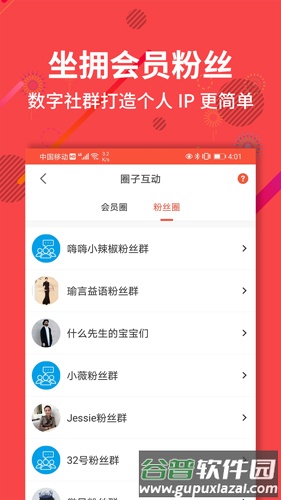 聚源美汇app截图3