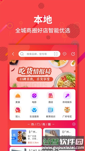聚源美汇app截图4