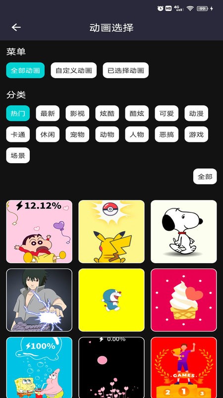 电池寿命管家最新版截图1