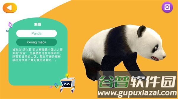 魔法地球仪官方版截图3