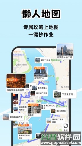 一起出趣安卓版截图1