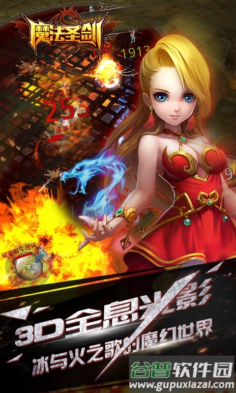 魔法圣剑手游官方版截图1