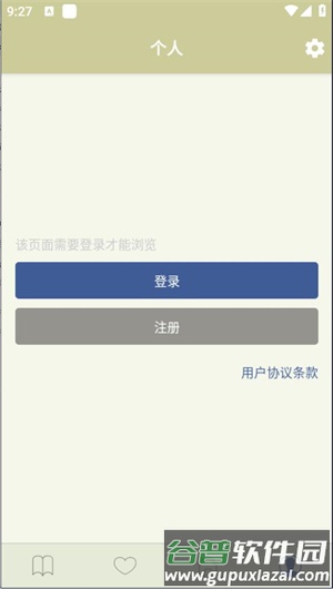 Stage1st论坛app使用方法