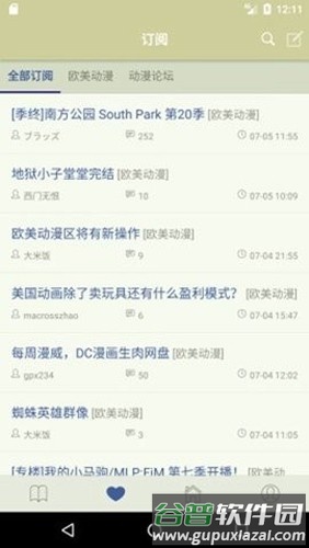 Stage1st论坛app截图1