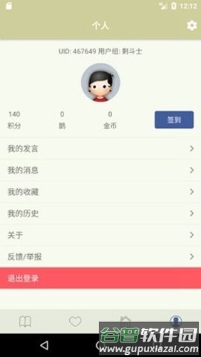 Stage1st论坛app截图2