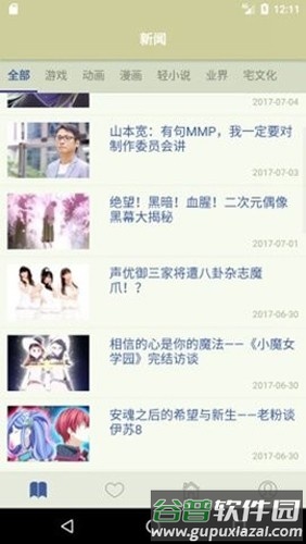 Stage1st论坛app截图3