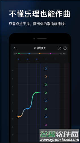 音控原创写词截图1