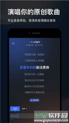 音控原创写词截图4