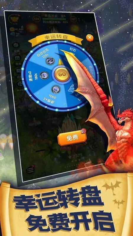 飞龙契约放置合成截图2