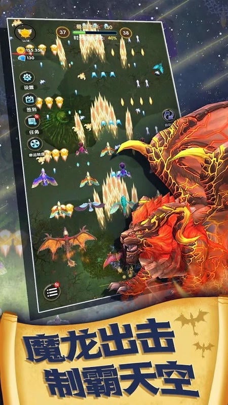 飞龙契约放置合成截图4