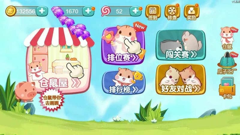 进击的仓鼠免广告截图2