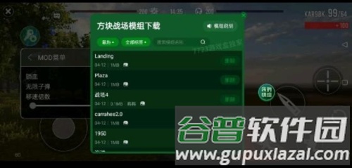 方块战场7723独家模组1