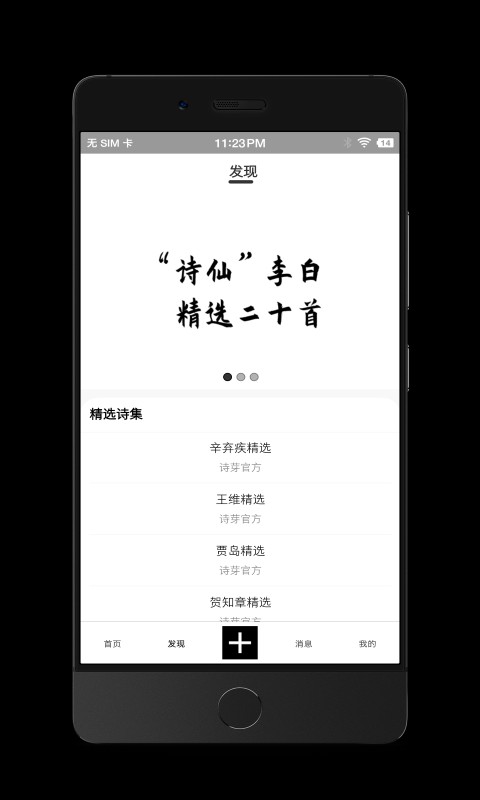 诗芽app下载安装
