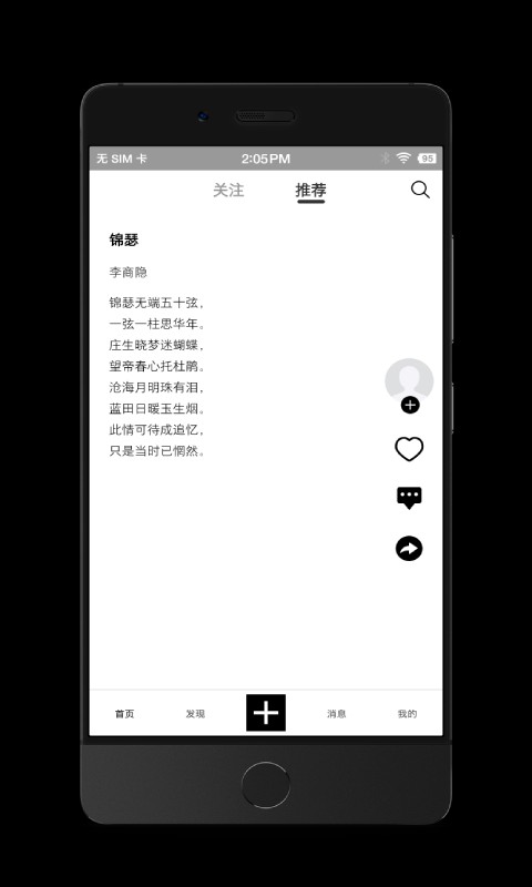 诗芽手机软件截图1