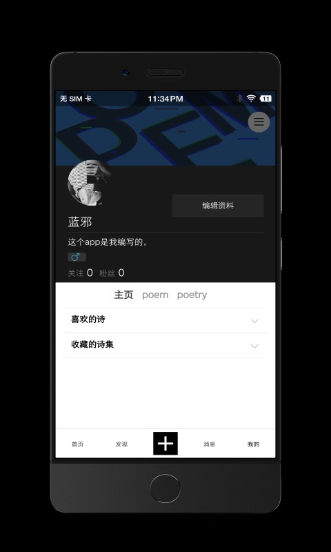诗芽手机软件截图2