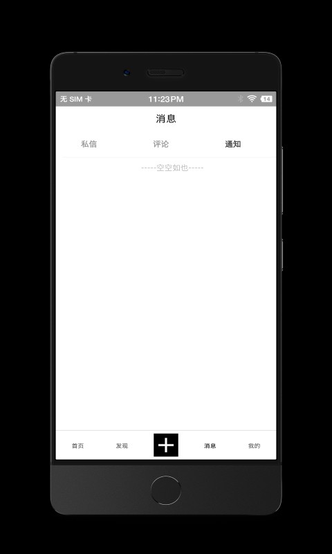 诗芽手机软件截图3