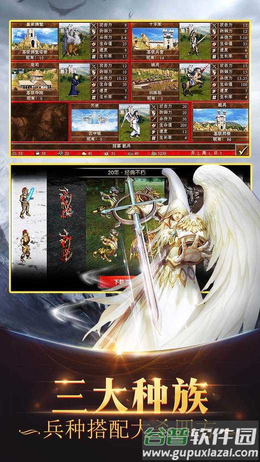魔法启示录手游截图2